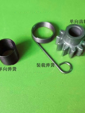 适用理光DD5451c单向齿轮5441弹簧基士得耶CP7401 7451装载弹簧