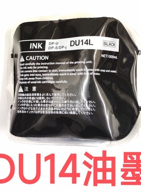 适用德宝du14油墨dp520F550 650 620ds14j450速印机版纸B4 A3圆口