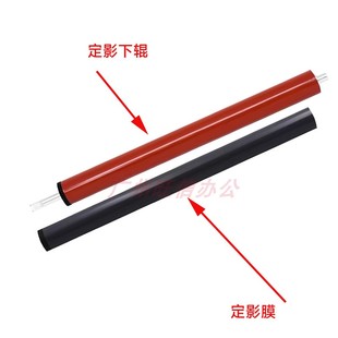 5035 5200 M435NW压力辊 M701A定影下辊706n定影膜701n 适用HP