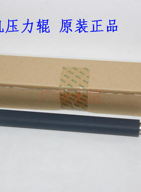 原装适合理光DX2430C 2432C基士得耶CP6201C 6202C速印机压力辊