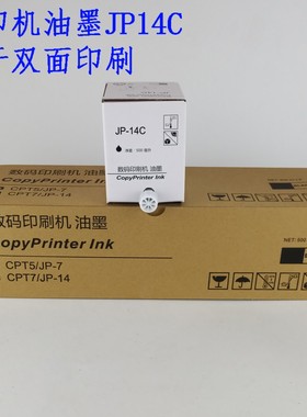 适合理光JP14C油墨785基士得耶CP6200 CPT7priport一体速印机B4用