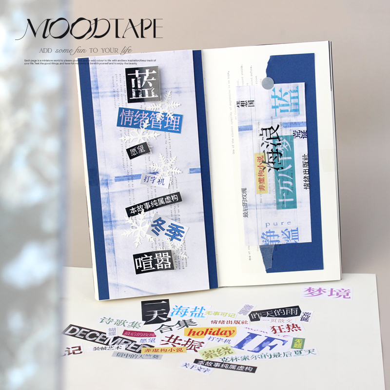 moodtape.一天IF切模基础文字 原创手帐咕卡贴纸和纸打底胶带分装