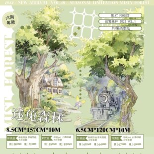 T【迷雾森林】 大年造景胶带分装合集 短循环 绿野 天空之境 樱屿