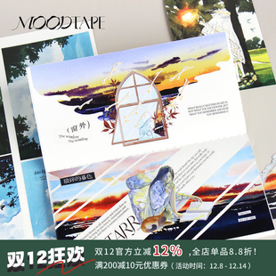 moodtape野绿连空原创背景造景拼贴手帐胶带分装咕卡贴纸mood文具