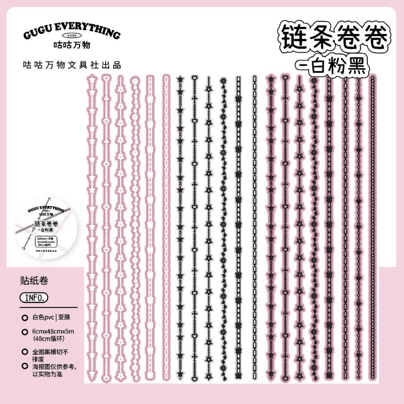 咕咕万物原创切膜卷链条卷卷咕卡手帐打底装饰贴纸亚比风胶带分装