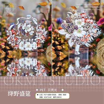 OKMT新七天原创流麻咕卡贴纸 PET手帐胶带分装绛野盛筵-PET贝壳光