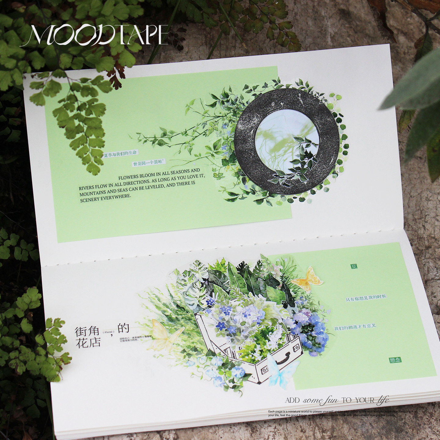 moodtape.氧气植物园原创树叶造景拼贴手帐胶带分装 咕卡贴纸mood