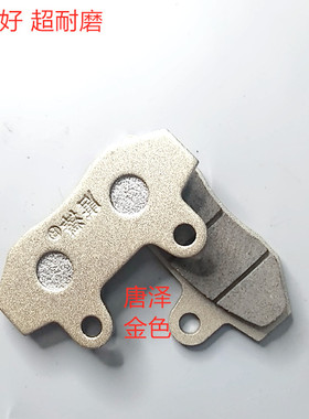特价电动摩托车公主迅鹰鬼火刹车块碟刹皮前后cbx125加厚摩擦片
