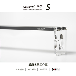 雷思达LEDSTAR AQS RGBW专业水草灯 防水造景 植物灯 app控制草缸