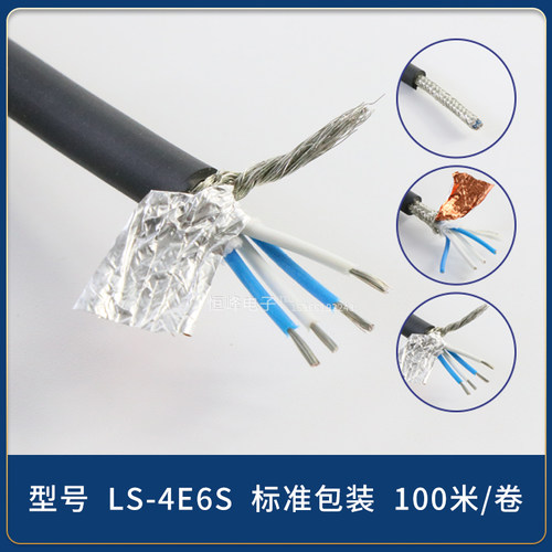 联声话筒线四芯编织音频