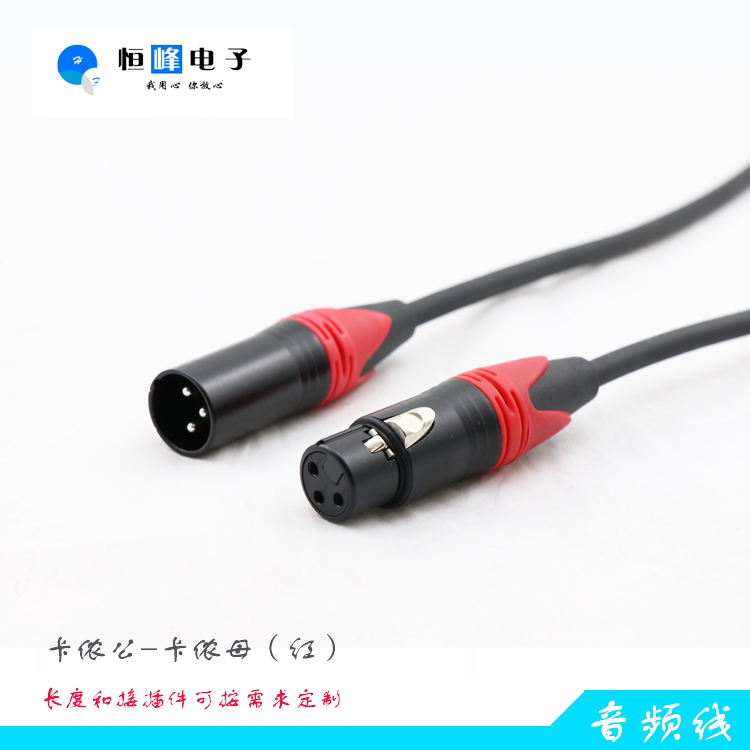 DMX512三芯卡侬信号线舞台灯光LED帕灯信号线连接线功放线卡龙线图片