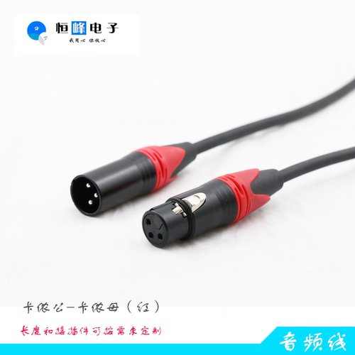 DMX512三芯卡侬信号线舞台灯光LED帕灯信号线连接线功放线卡龙线