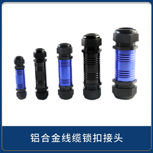 舞台多通道电缆车缆线缆盒演出接口盒蓝宝石金属手把防水手柄接头