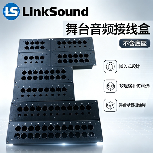 联声卡侬座话筒音频集线盒