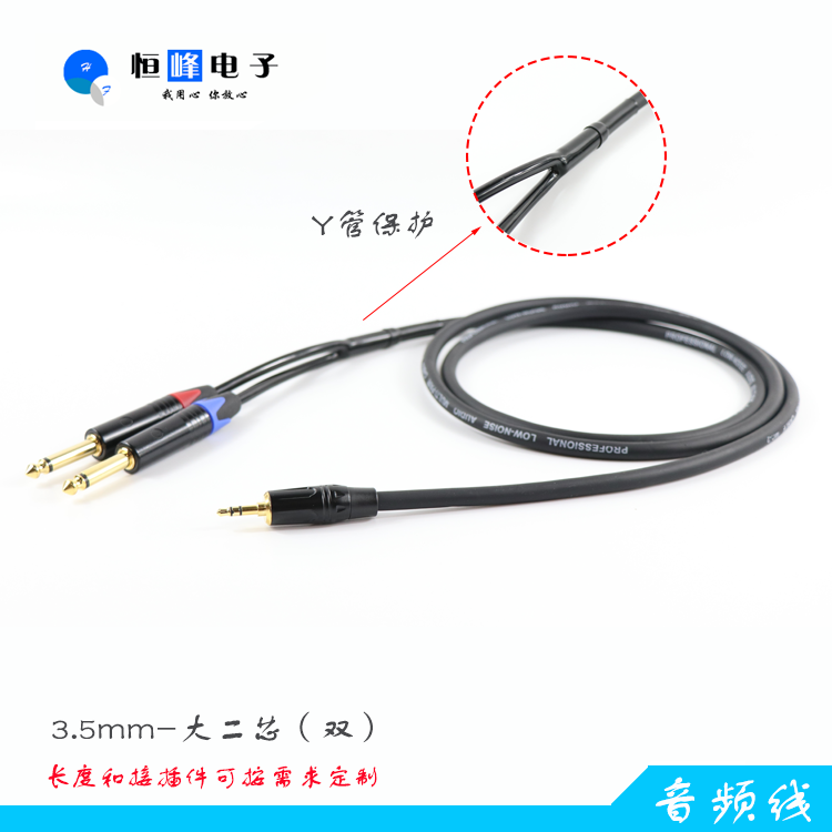 音频线一分二3.5mm转双6.35头莲花插头卡侬插头手机对功放调音台