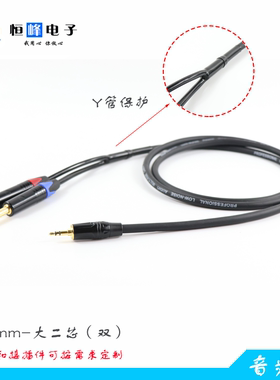 音频线一分二3.5mm转双6.35头莲花插头卡侬插头手机对功放调音台