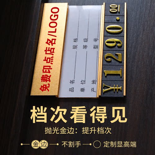 定做高品质贴墙款标价牌瓷砖卫浴