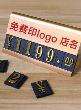 免费定制价格牌标签高档酒水标价牌茶叶金属标签牌价格展示牌F53