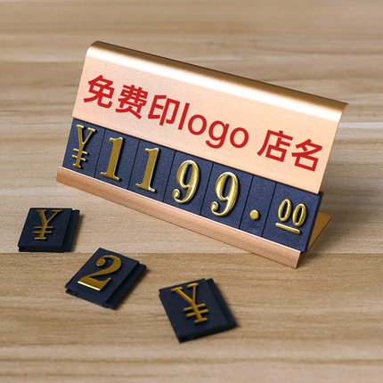 免费定制价格牌标签高档酒水标价牌茶叶金属标签牌价格展示牌F53