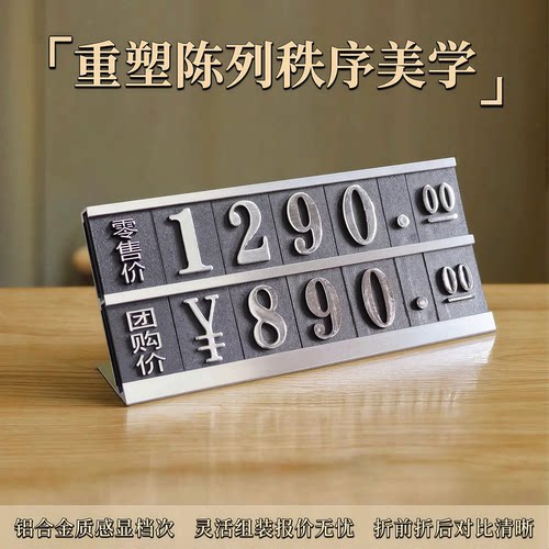 实惠标识牌简易价格展示牌银色