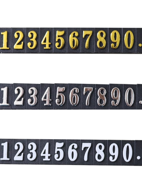 价格牌配件单独数字可指定数字发货1条10粒满25元包邮