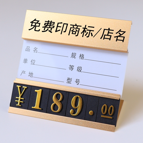高档茶酒价格展示牌免费定制加厚