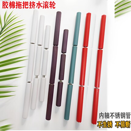 胶棉海绵吸水拖把不锈钢管带挤水滚轮滚棒拖把头单独塑料轮283338