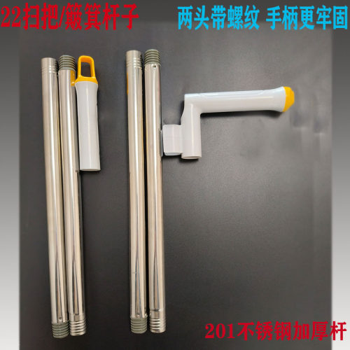两头带螺纹19不锈钢扫把杆簸箕杆