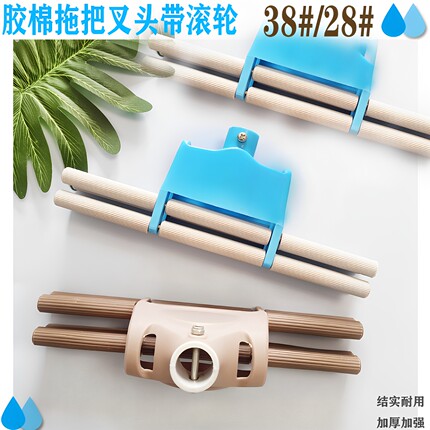 胶棉海绵拖把塑料配件挤水滚轮叉头273338cm吸水免手洗懒人拖布头