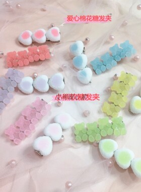 小熊爱心棉花糖韩国网红发夹