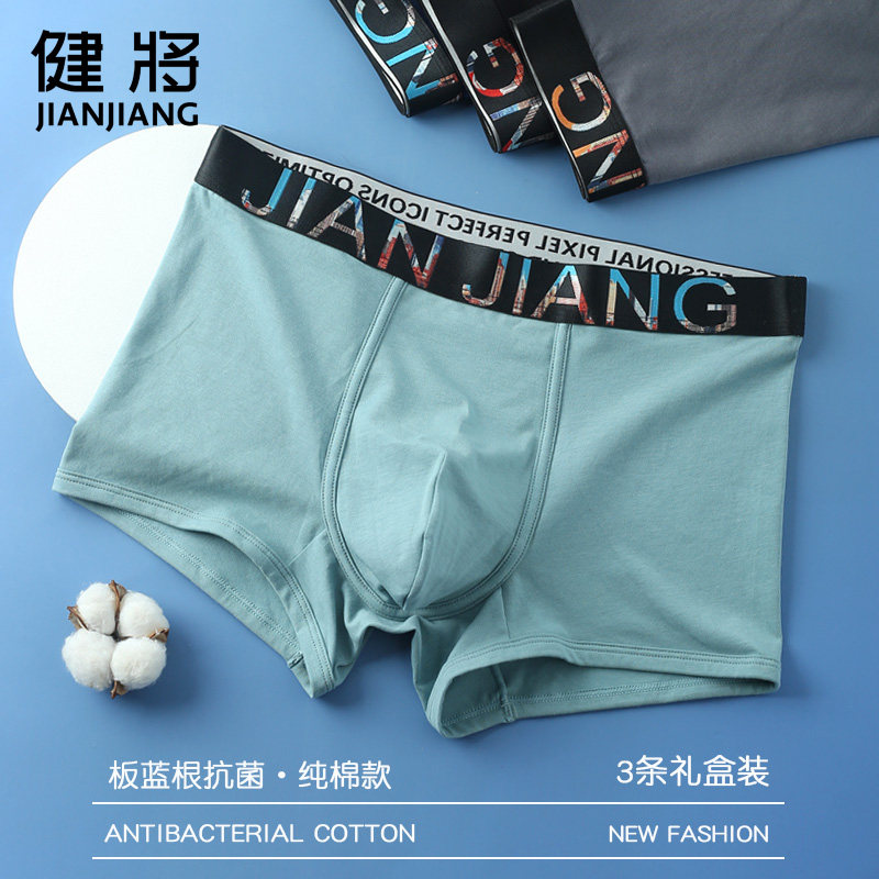 男士内裤无痕莫代尔四角裤透气纯棉短裤超薄冰丝中腰男生平角裤24