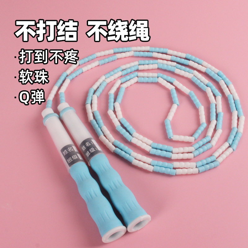 软珠竹节跳绳儿童专用中考跳绳