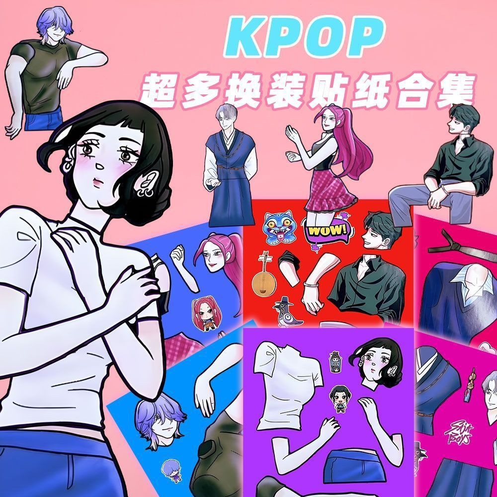 KPOP恶魔女团创意换装贴纸