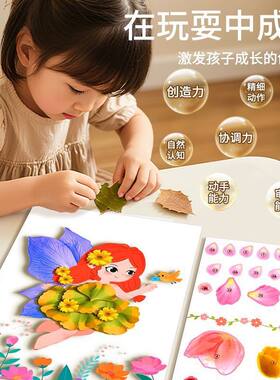 创意树叶手工折纸书3幼儿园儿童