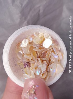 SOTTO素材高亮人鱼光云母贝壳片米色美甲饰品极光仙贝自然色配饰