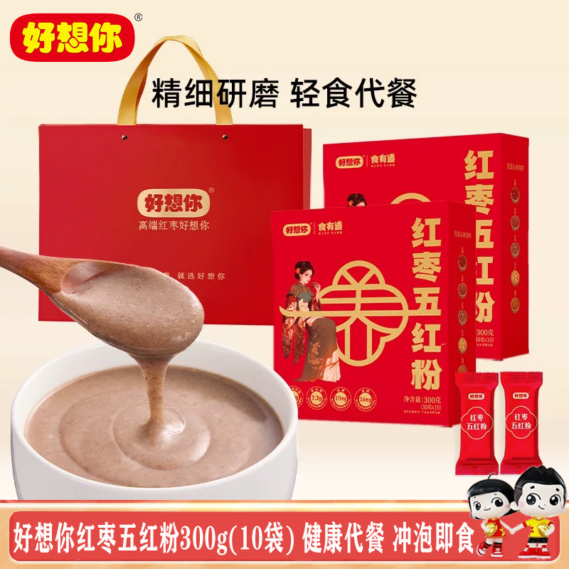 好想你红枣粉300g五红粉红枣枸杞山药即食冲泡补养元气早餐代餐粉,咖啡/麦片/冲饮,谷物营养配方粉,淘宝优惠券,粉丝福利购,淘宝优惠卷