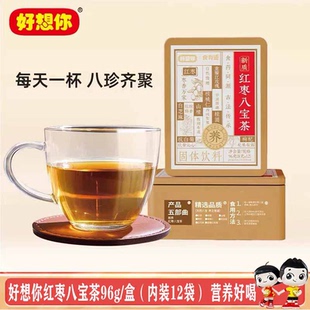 冻干固体饮料食药同源冲饮茶粉 12袋 好想你红枣八宝茶96g 内装