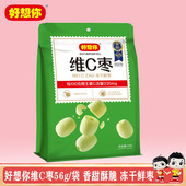 好想你维C枣56g去皮无核即食枣冻干鲜枣零食免洗香甜酥脆枣 好吃