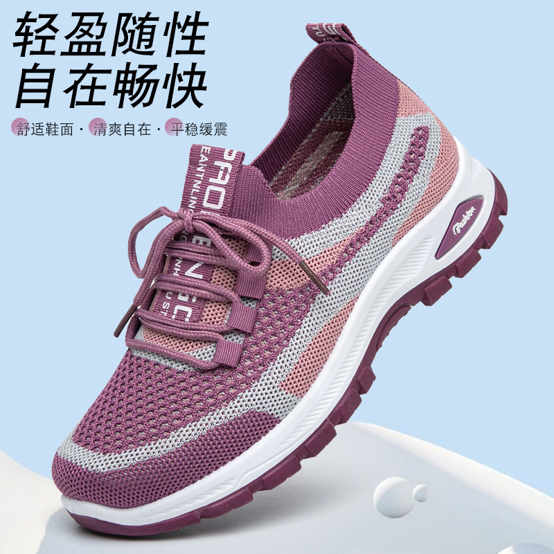 2026新款飞织网面健步鞋女透气舒适软底系带休闲妈妈鞋防滑运动鞋,女鞋,健步鞋,淘宝优惠券,粉丝福利购,淘宝优惠卷