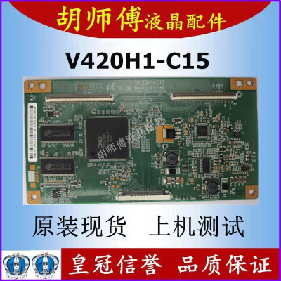 原装 42L01HF 逻辑板 V420H1-C15 奇美 V420H1-L15 LC42DS60C