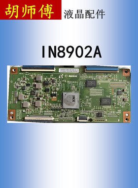 原装 乐视 X50 Air/S50 Air 逻辑板 94V-0 E88441 主芯片 IN8902A