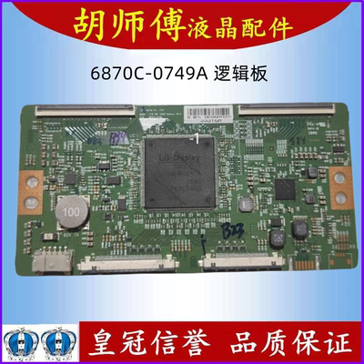 技改索尼KD一43X8500F 55X8566F 65X8500F 电视逻辑板6870C-0749A