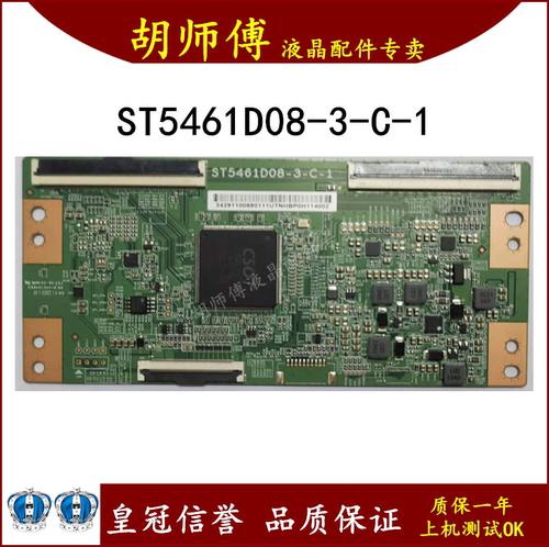 全新逻辑板乐视ST5461D08-3-C-1