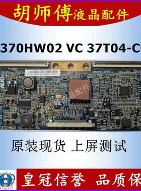 原装T370HW02 VC CTRL BD 37T04-C0G 拍前询尺寸价格32 37 40 46