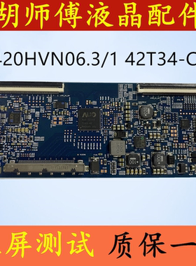 原装 T420HVN06.3 Ctrl BD 42T34-C03 逻辑板 己测试好