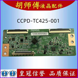 43F6F 43C4A邏輯板CCPD 43PFF5292T3 TC425 001 43L2F 全新原裝