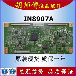 原装创维50G2A 58H9D 65M6E逻辑板机芯IN8906A IN8907A IN8908A