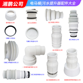 污水提升器配件伸缩软胶封盖单向止回阀头电泵粉碎马桶进出口接管