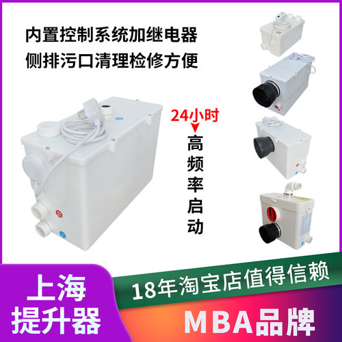 地下室马桶污水提升器粉碎电动泵