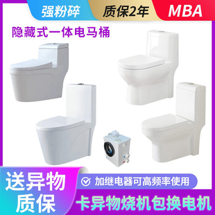 抽粪电泵自动增压上排 地下室粉碎一体机马桶隐藏式 MBA污水提升器